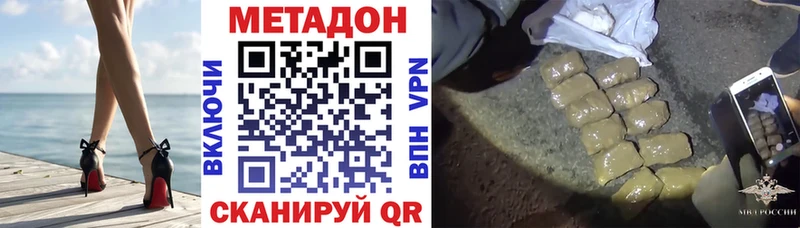 Метадон мёд  OMG онион  Пестово  где найти наркотики 