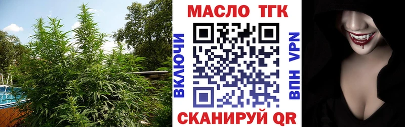 Дистиллят ТГК гашишное масло  МЕГА зеркало  Пестово 